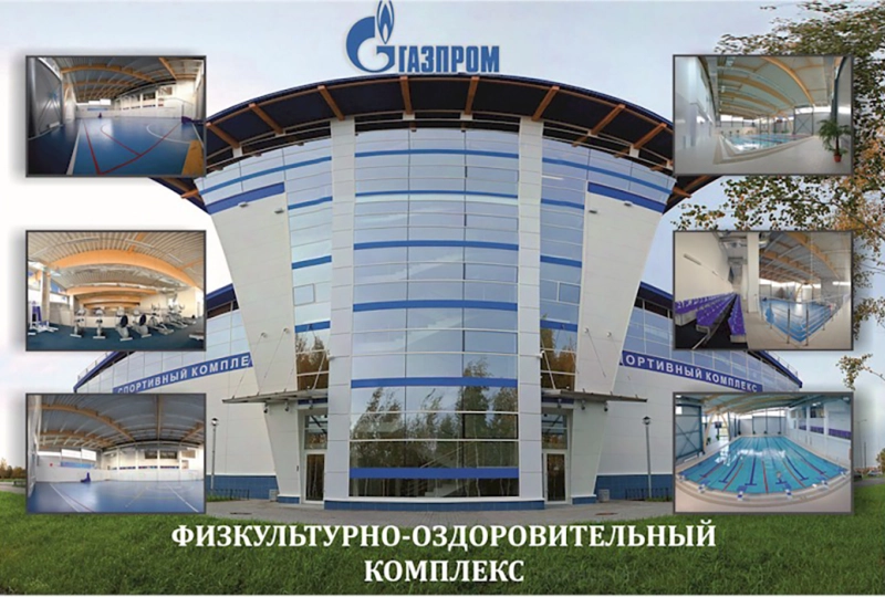 ФОК «ГАЗПРОМ — детям» 2016 г.